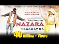 Download Lagu Nazara Panghat ka || Raju Punjabi || Alka Sharma | Sahil Igrah | Alka Music | Haryanvi song 2017