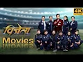 Lagu Vijeta - Movies | Subodh Bhave, Pooja Sawant, Sushant S, Pritam K | Avadhoot Gupte |Rohan Rohan
