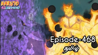 naruto shippuden episode 468 tamil explain story tamil explain naruto narutoshippuden