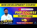 PHP Do While Loop Tutorial in Hindi Php Complete course in hindi Learn PHP by sampat liler