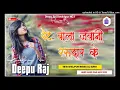 Download Lagu Dj Malaai Music | रेट बोला जवानी रसदार के | #Hard_Bass #Jhan Jhan Mix #Deepu Raj Gorakhpur