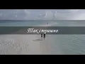 Скрябін - А пам'ятаєш (Місця щасливих людей) (Lyric Video)