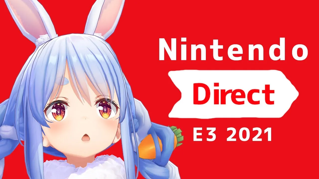 Nintendo Direct E3 2021を一緒に見まSHOW！！ぺこ！【ホロライブ/兎田ぺこら】