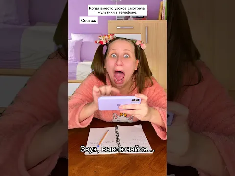 Попалась с телефоном? 😂 #shorts
