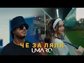 Download Lagu UMARO - ЧЁ ЗА ЛЯЛЯ  (video clip 2025)