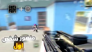 شرح تفعيل زر منضور شخص الاول و زر السكوبات بدون باند ببجي موبايل لايت PUBG MOBLIE LITE 