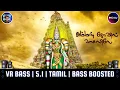Download Lagu Amman Koil Vasalile Song | 5.1 Bass Boosted | Amman Vibes | Dolby | Tamil | Vellore Rascal