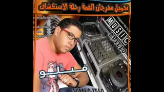 اتحاد القمة والعاصفة      دندنها
