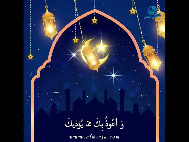 ⁣دعاءُ اليومِ الرابعِ و العشرينَ مِنْ شَهرِ رَمَضان