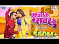 Download Lagu KHESARI LAL YADAV SUPERHIT MOVIE SONG - Saj Ke Sawar Ke (HD) | BHOJPURI SUPERHIT FULL VIDEO SONG
