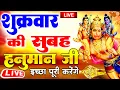 Download Lagu LIVE : श्री हनुमान चालीसा | Hanuman Chalisa | जय हनुमान ज्ञान गुण सागर | Jai Hanuman Gyan Gun Sagar