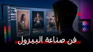 صناعة الـ B Roll زي المحترفين كورس مجاني 