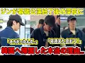 Download Lagu BTSジンが幕張公演終了後の深夜に韓国へ帰国した本当の理由..【緊急速報】