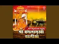 Download Lagu Baglamukhi Chalisa
