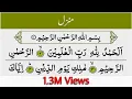 Download Lagu MANZIL DUA FAST RECITATION | منزل (CURE AND PROTECTION FROM BLACK MAGIC,JINN)