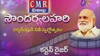 soundaryalahari 8th june 2014