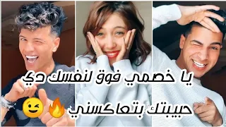 مهرجان   دي حبيبتك بتعاكسني    علي تجميعه تيك توك نارر    دندنها