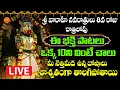 Download Lagu 🔴Sri Varahimatha Bhakthi Patalu LIVE | Devotional Songs for Varahi Gupta Navaratrulu | వరాహి  పాటలు