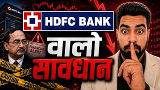 HDFC का वो सच, जो ज्यादातर INDIANS नहीं जानते | HDFC Bank Case Study | Praveen Dilliwala