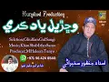 Download Lagu Wachriyal  Kha Yaad Kari | Ustad Manzoor Sakhirani | New Album | 2025 ||Hamdard Enterprises