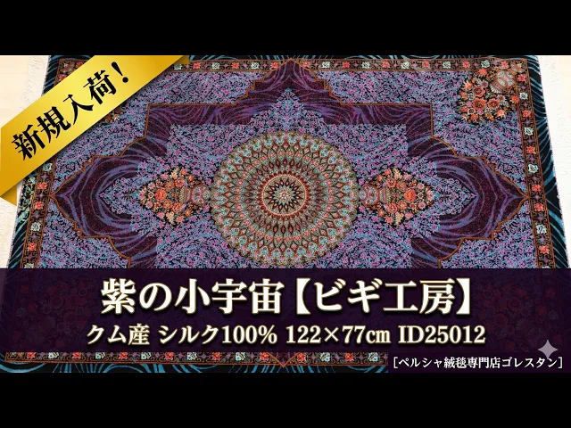 セディギヤン工房 メダリオン（ラチャク・トランジ）赤×黒 81×122cm (ID25010)