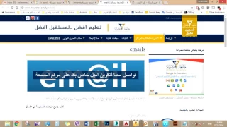 كيف تنشئ بريد جامعي وكيف تستخدمه جامعة مصراتة 