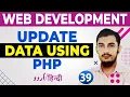 39 How To Update MySql Data Using PHP Tutorial for Beginners