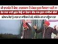 Lagu ਫੈਕਟਰੀ ਭਾਜਪਾ ਦੀ, ਪਾਟਨਰ ਕਾਂਗਰਸੀ ਰਾਣਾ ਗੁਰਜੀਤ, ਨਿਸ਼ਾਨਦੇਹੀ ਚੰਦੂਮਾਜਰੇ ਨੇ ਕਰਵਾਈ- ਅਮਿਤੋਜ ਮਾਨ