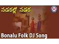 Download Lagu Nadakallo Nadaka Bonalu Folk DJ Song || Telangana Devotional Songs