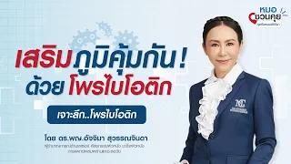 อาหารประเภทไหนที่ช่วยเพิ่มโปรไบโอติกในลำไส้ได้ดี