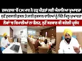 Download Lagu ਹਸਪਤਾਲ ‘ਚੋਂ CM ਮਾਨ ਨੇ ਹੜ੍ਹ ਪੀੜਤਾਂ ਲਈ ਐਲਾਨਿਆ ਮੁਆਵਜ਼ਾ ਸੁਣੋਂ ਸਰਕਾਰ ਕੀ ਕਰੇਗੀ ਪ੍ਰਬੰਧ