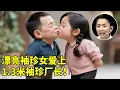 Download Lagu 1.4米重庆袖珍男创业当厂长,月入20万!漂亮袖珍女一见钟情登台告白,秒变相亲现场【王芳王为念访谈】