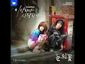 [𝗔𝗨𝗗𝗜𝗢] DOYOUNG (도영) - Snow Flower
