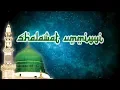 SHALAWAT UMMIYYI