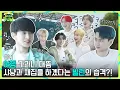 Download Lagu ENHYPEN (엔하이픈) 'SO SO FUN' EP.1