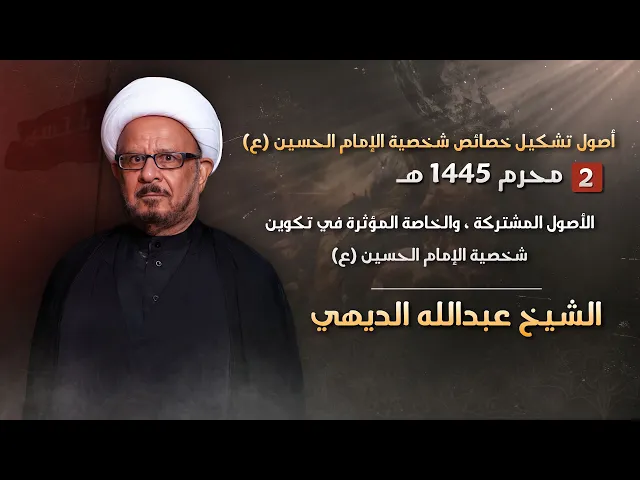 ⁣مباشر الشيخ الدكتور عبدالله الديهي - ( يوم 2 محرم ) - مجلس الدعيسي