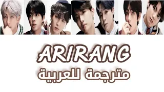                  آريرانغ مترجمة للعربية                  دندنها