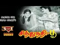 Download Lagu Adi Aaththi Vaadaiyila(Sindhu Nadhi Poo)High Quality Clear Audio Song.