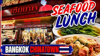 Seafood Lunch in Bangkok Chinatown 🇹🇭 | Here Thep Seafood at Yaowarat