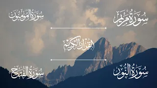 سورة مريم سورة المؤمنون سورة النور سورة الفتح الشيخ خالد الجليل Sheikh Khalid Al Jalil 