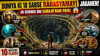 DUNIYA KI 10 SABSE RAHASYAMAYI JAGAHEIN | JO SCIENCE BHI SAMJH NAHI PAYA!