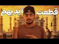 Download Lagu الوجه الاخر لتاج محل في الهند ! - india agra 🇮🇳