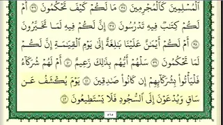 جزء تبارك بصوت الشيخ سليمان العتيبي 