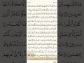 Download Lagu Surah Yasin - Saad Al-Ghamdi Full with Arabic Text