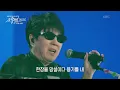조용필 - Bounce [광복80주년 KBS대기획 - 조용필, 이 순간을 영원히] | KBS 251006 방송