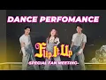 Download Lagu Tiara Andini - Flip It Up (Dance Perfomance Special Fan Meeting)