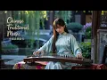 Download Lagu Ancient Courtyard Serenity – Flute \u0026 Strings for Inner Peace | 古院静谧 – 笛与弦的心灵平和之音