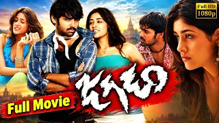 Jagadam Telugu Full Length Movie | Ram Pothineni, Isha Sahani, Prakash Raj | Shalimar Movies