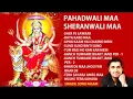 Download Lagu Sher Pe Sawar Hoke Aaja Sherawaliye | SONU NIGAM , माता रानी के हित भजन, Padhawali Maa Sherawali Maa