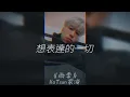 KaTsun家浚 -【雨季】